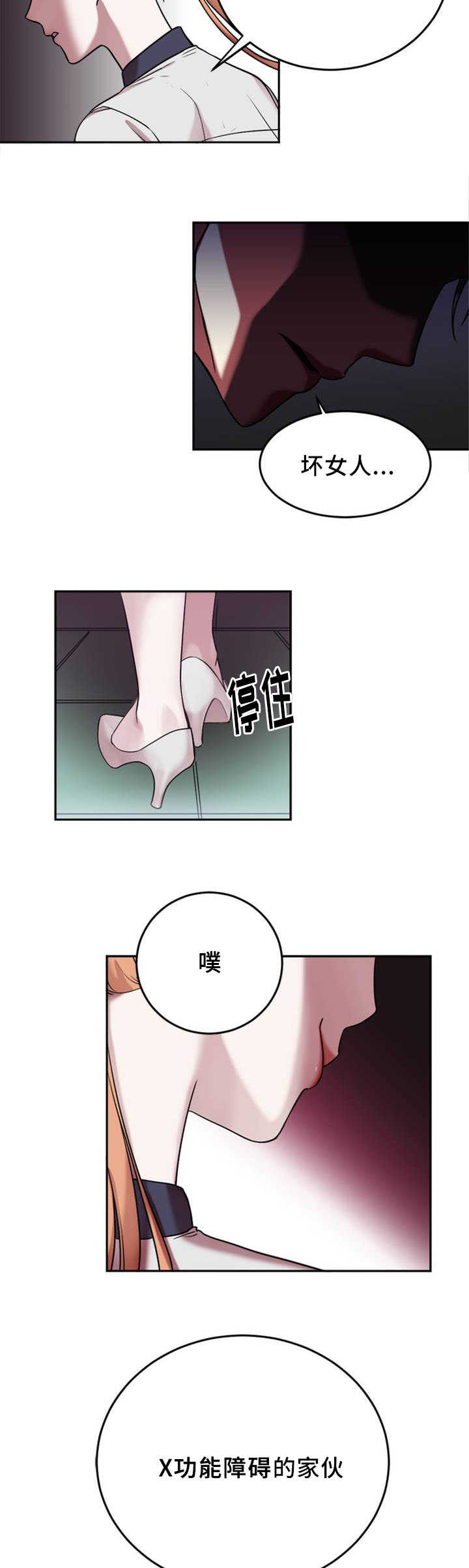 魔绳漫画,第1话2图