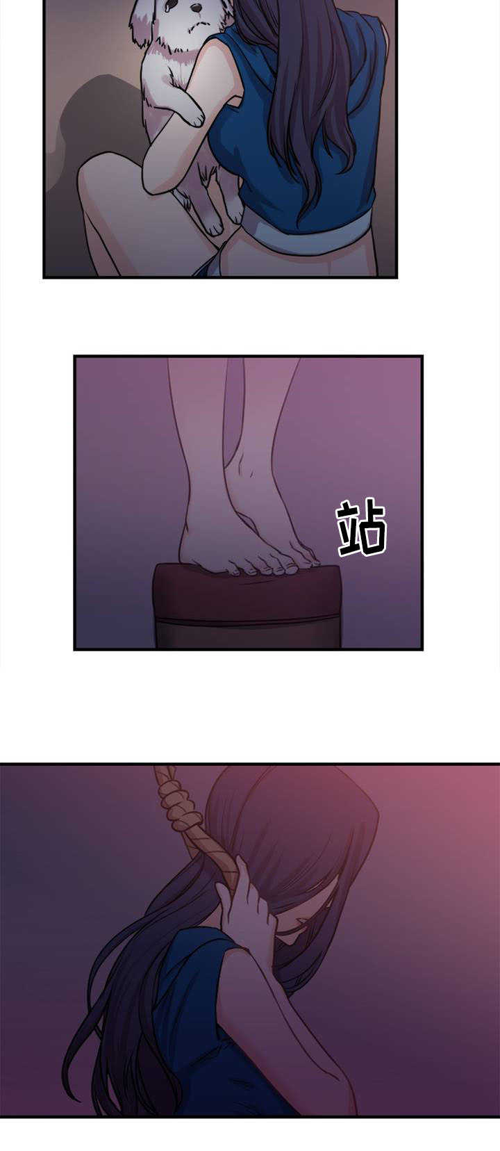 魔绳漫画,第6话2图