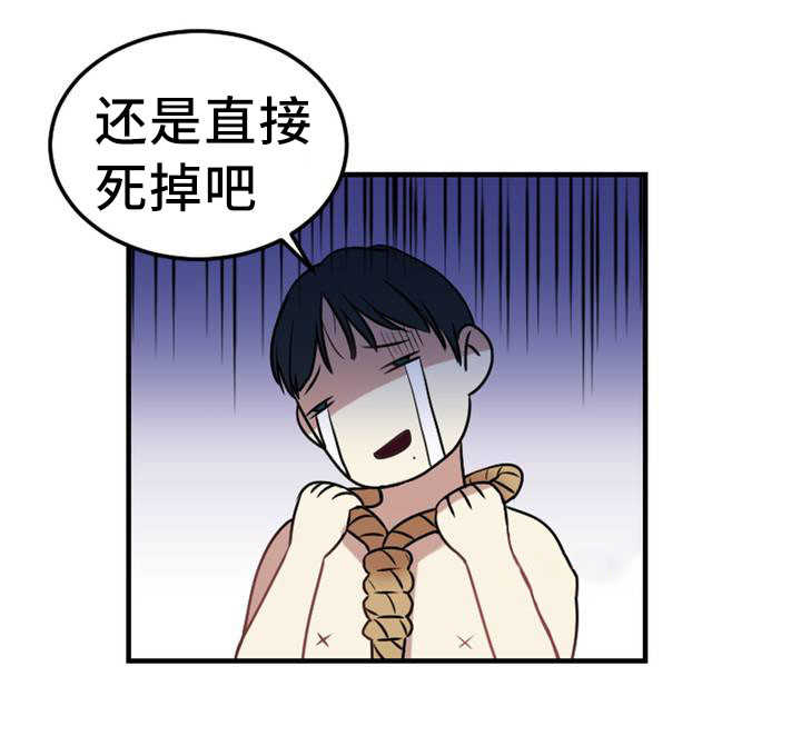 魔绳漫画,第7话2图