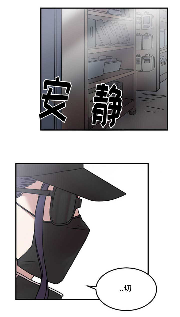 魔绳漫画,第7话4图