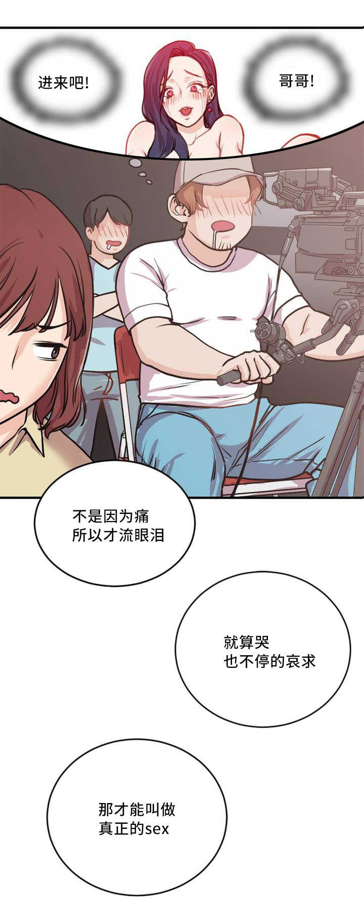 魔绳漫画,第4话1图