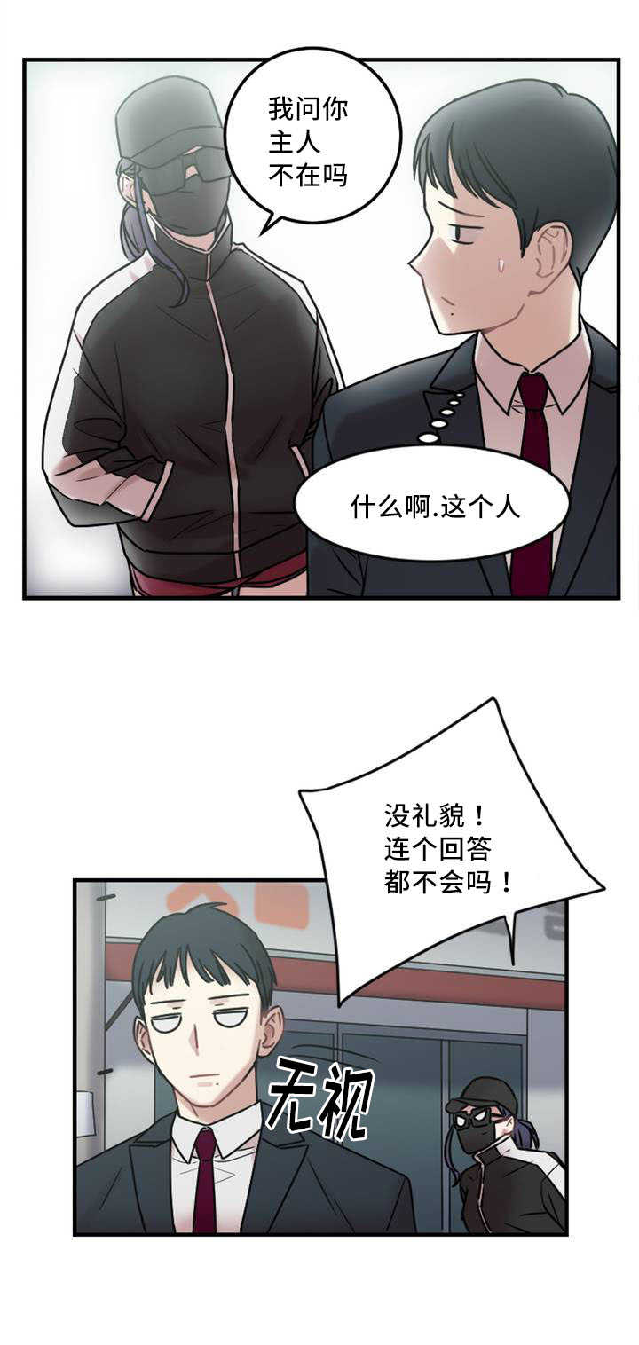 魔绳漫画,第7话2图