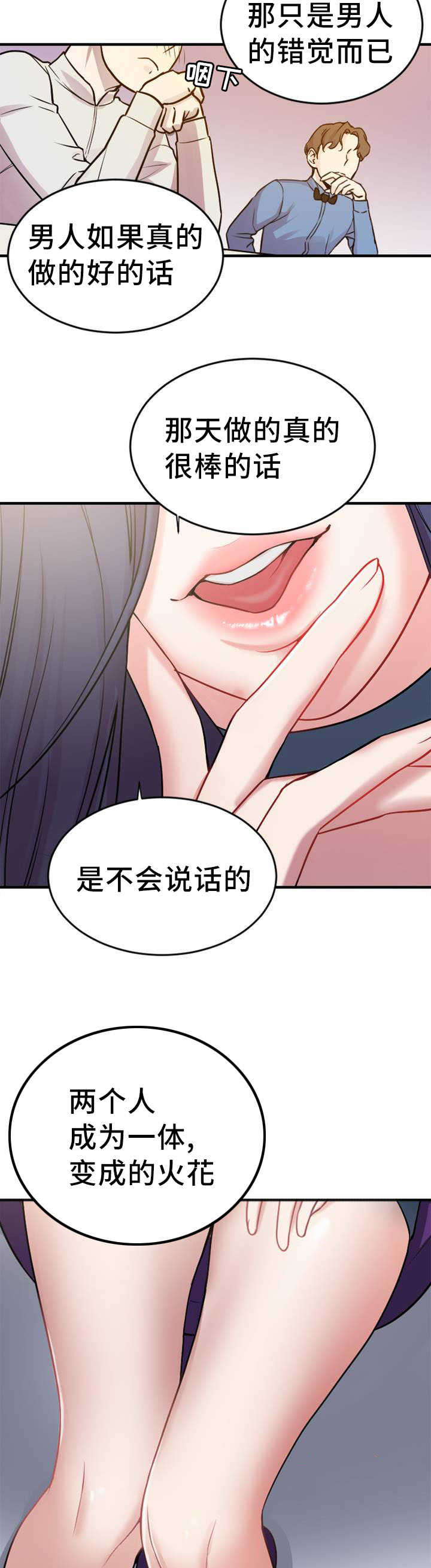 魔绳漫画,第4话2图