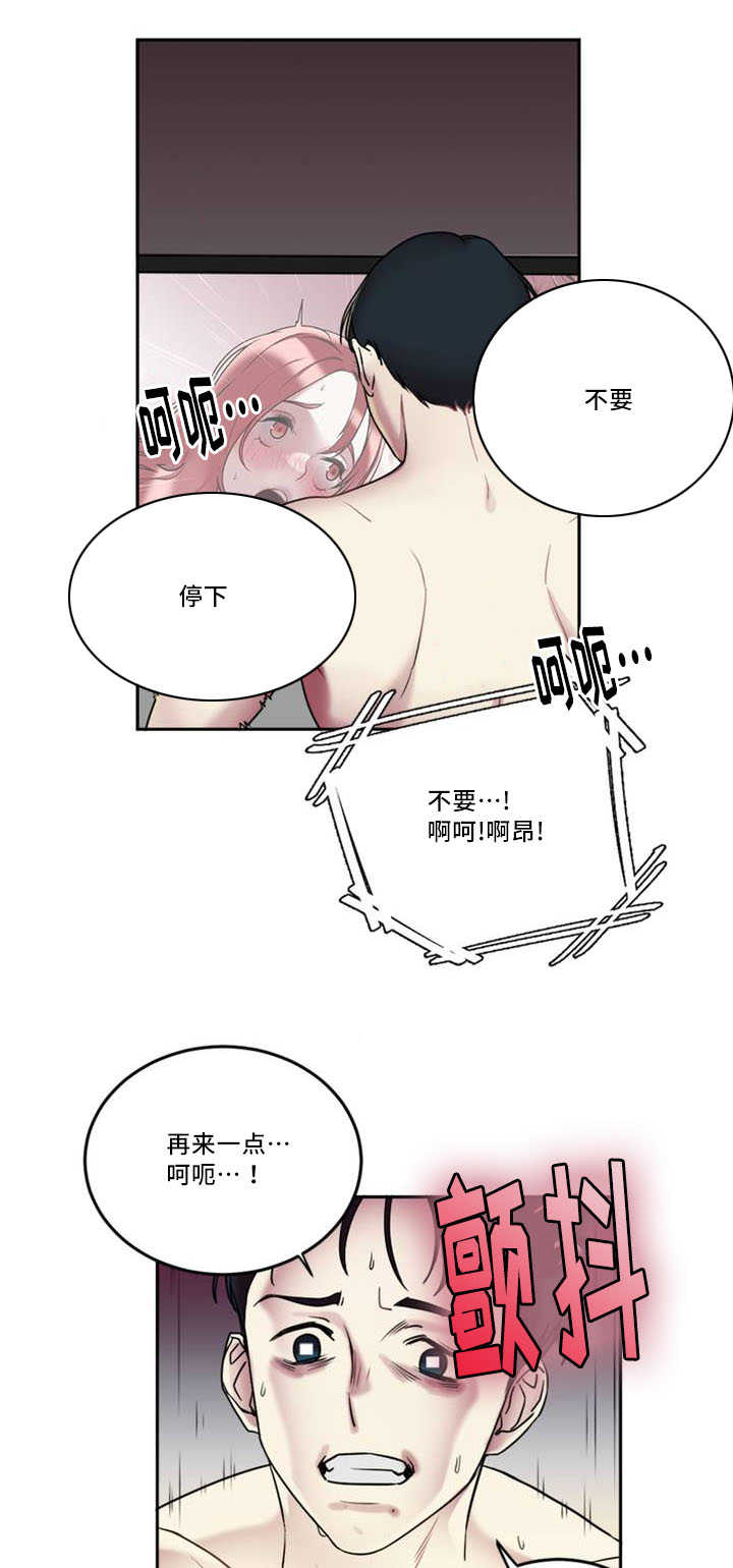 魔绳漫画,第1话1图