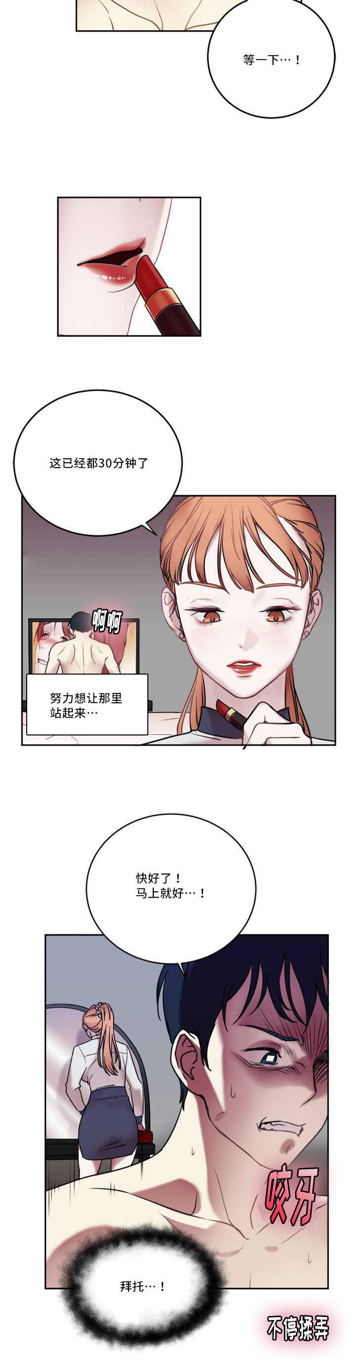 魔绳漫画,第1话2图