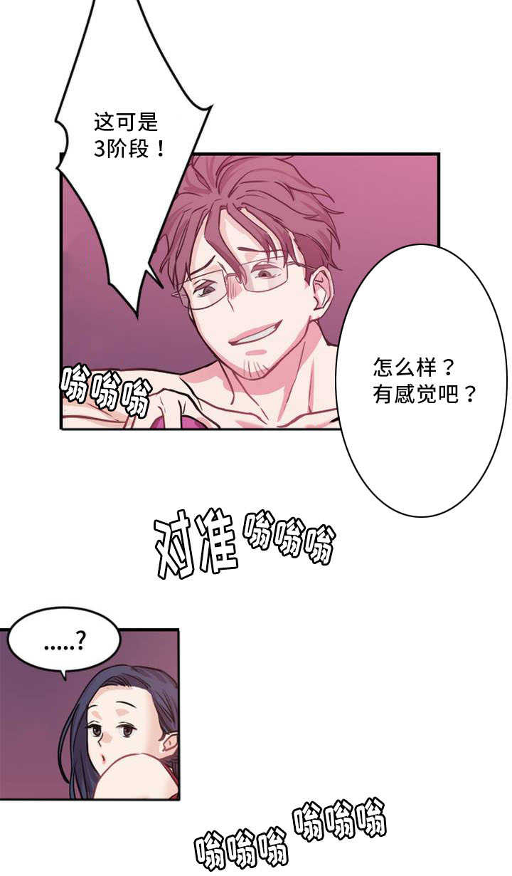 魔绳漫画,第5话1图