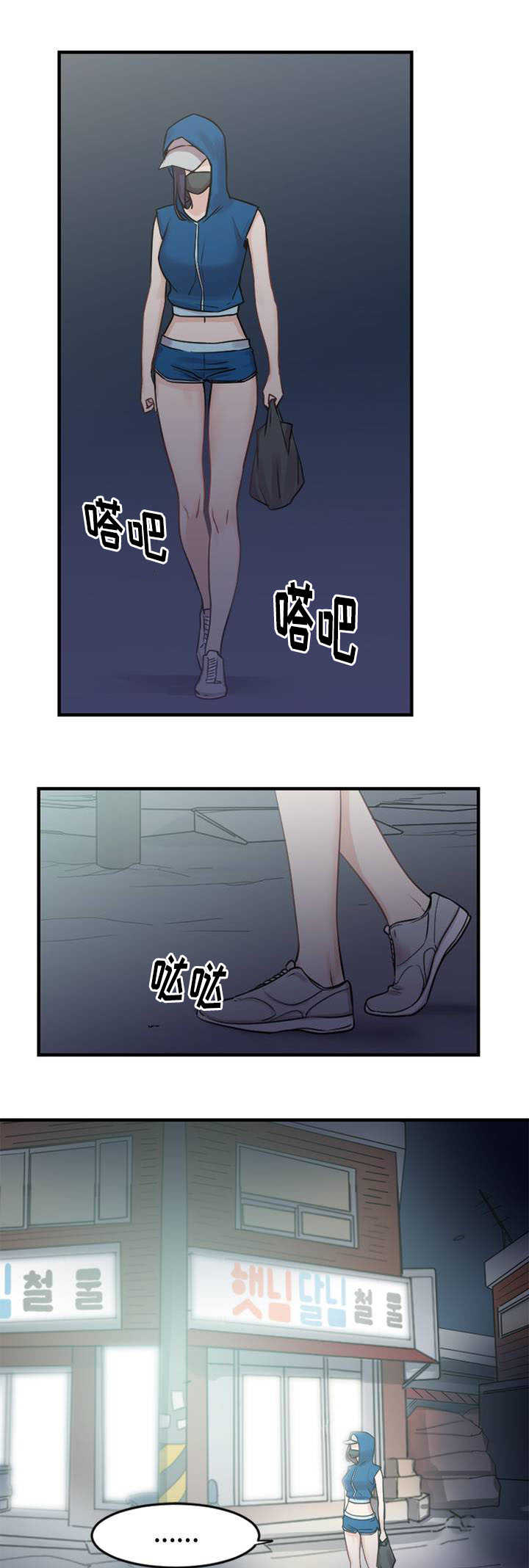 魔绳漫画,第6话2图