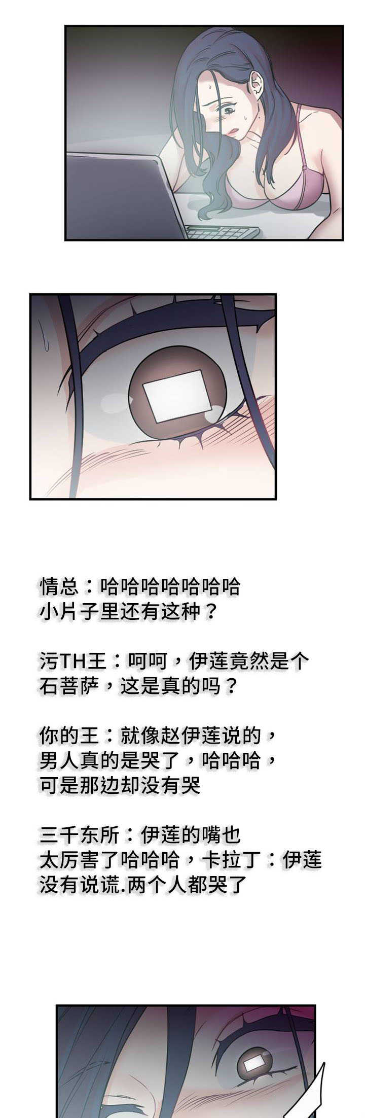 魔绳漫画,第6话1图