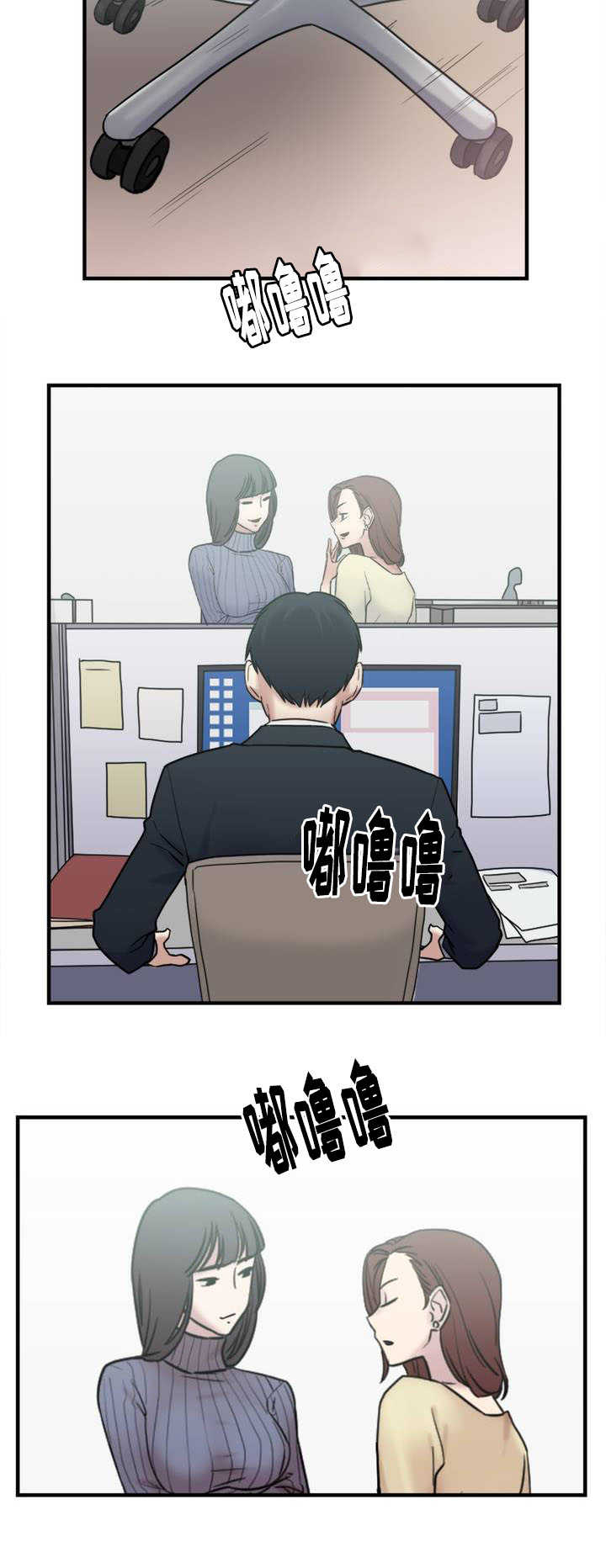 魔绳漫画,第9话2图