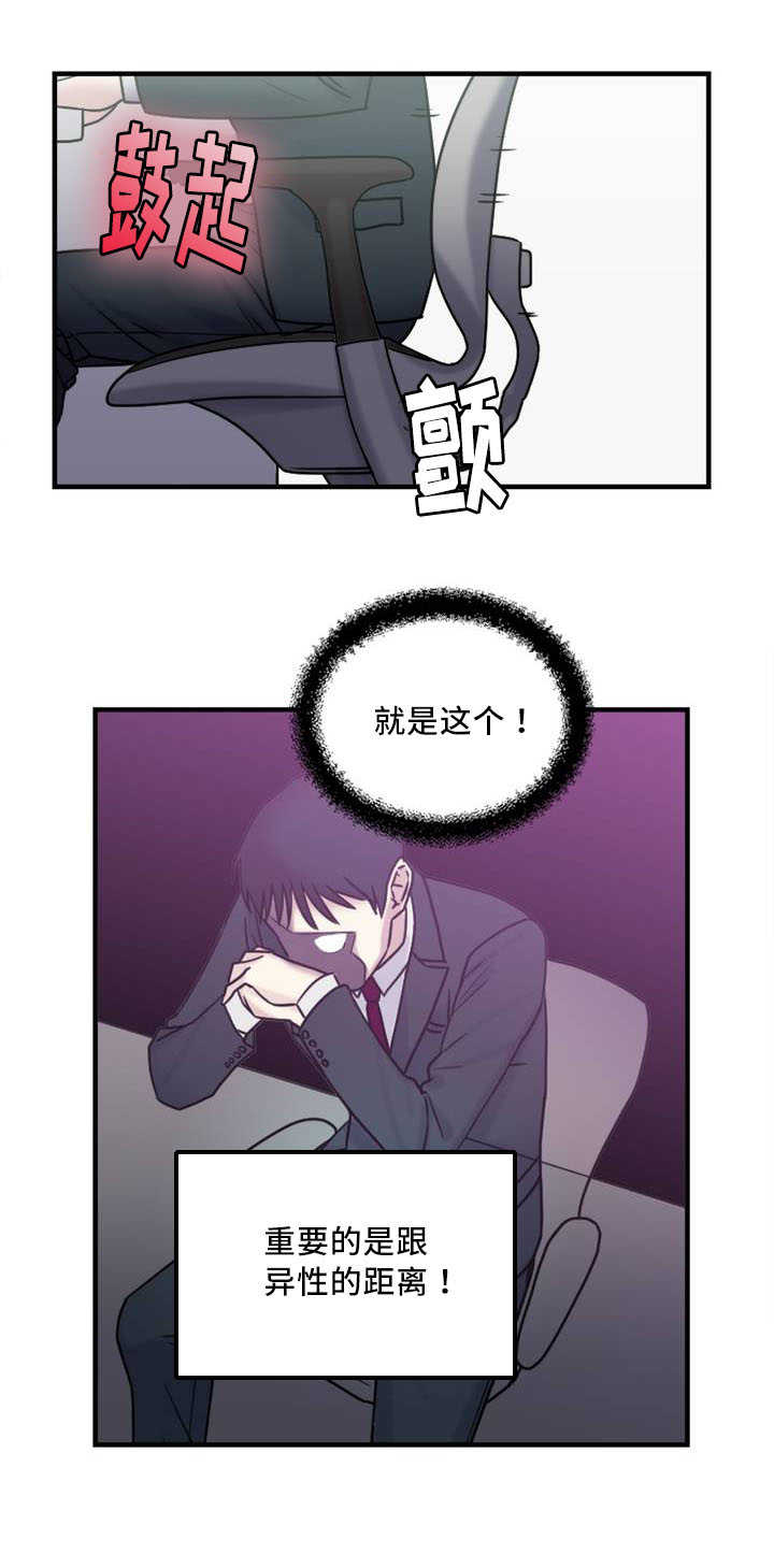 魔绳漫画,第9话4图