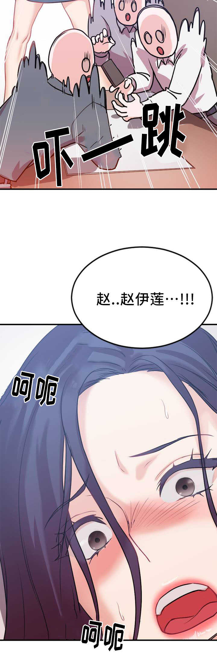 魔绳漫画,第5话2图