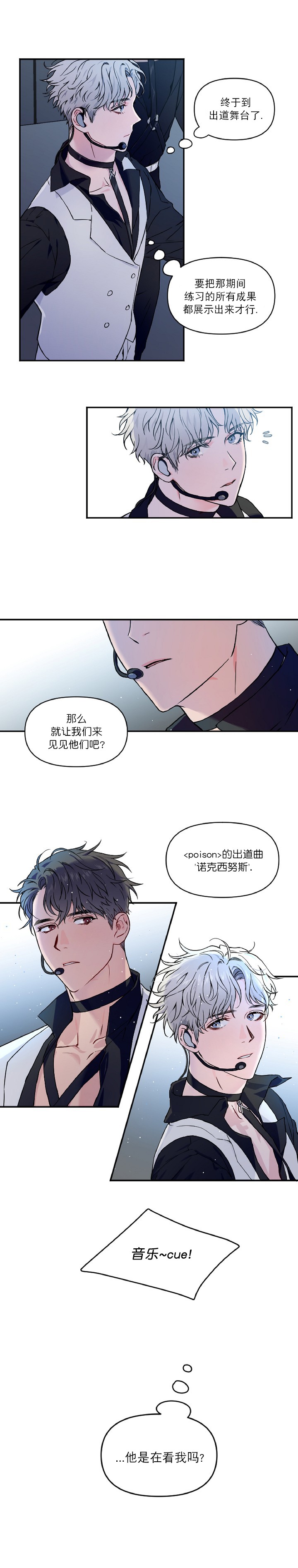 浪漫的背后故事漫画,第1话2图