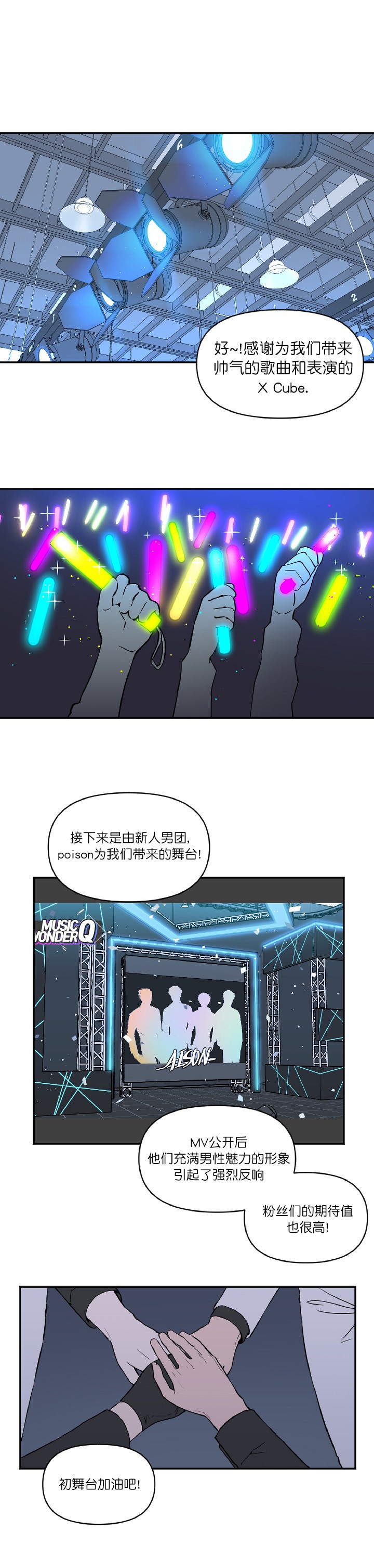 浪漫的背后故事漫画,第1话1图