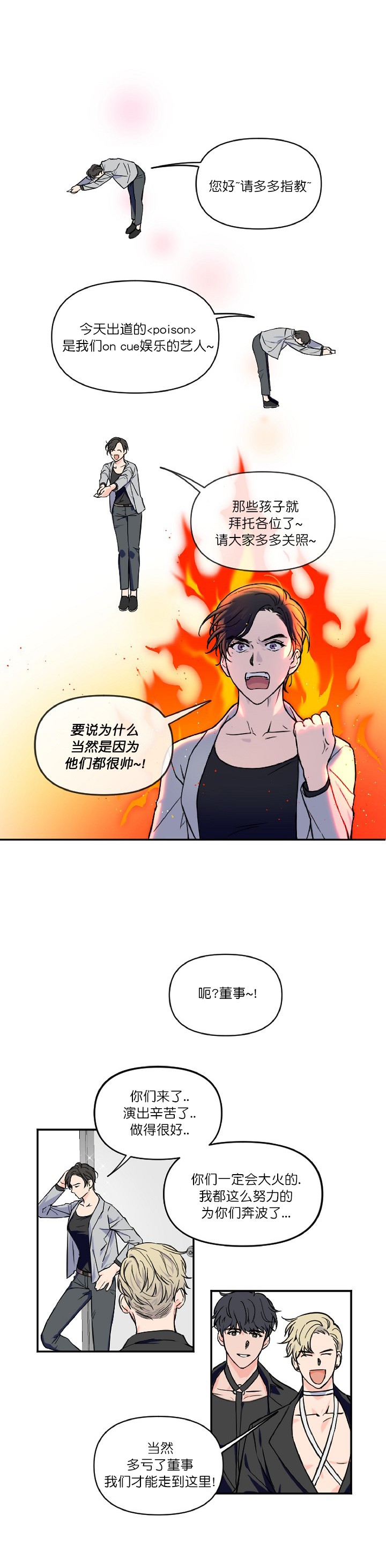 浪漫的背后故事漫画,第1话3图