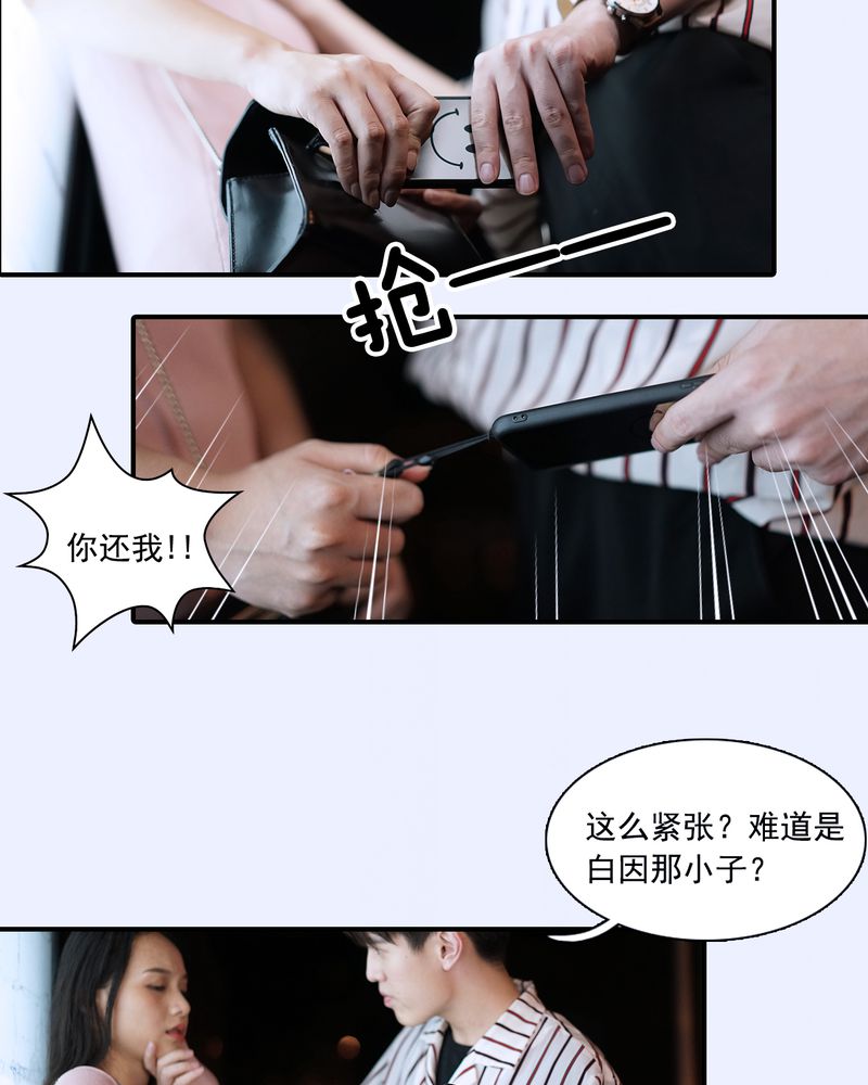 绘歌2漫画,第10章：3图