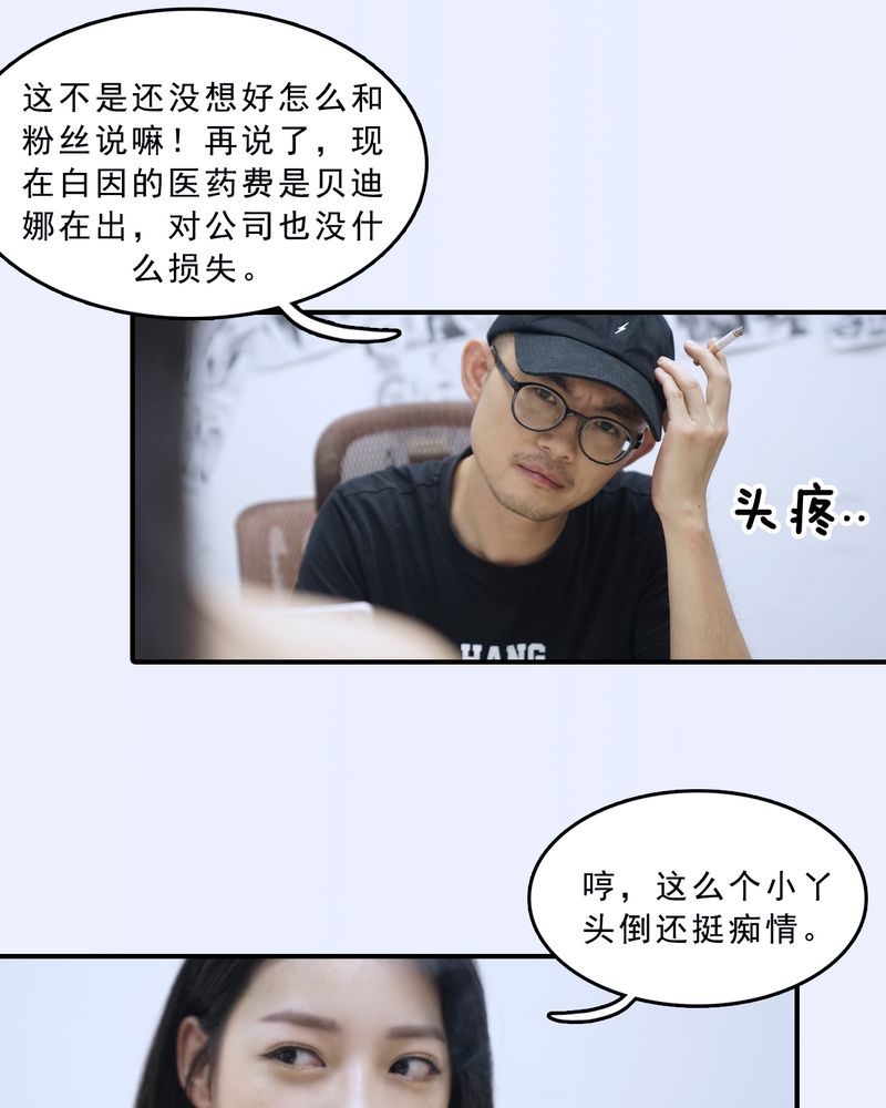 绘歌2漫画,第10章：2图