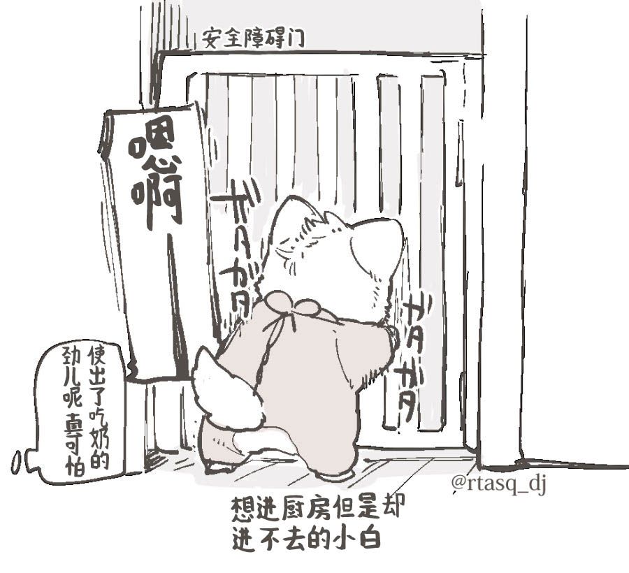 优质毛绒 优质兽人掉落记漫画,推特更新5图