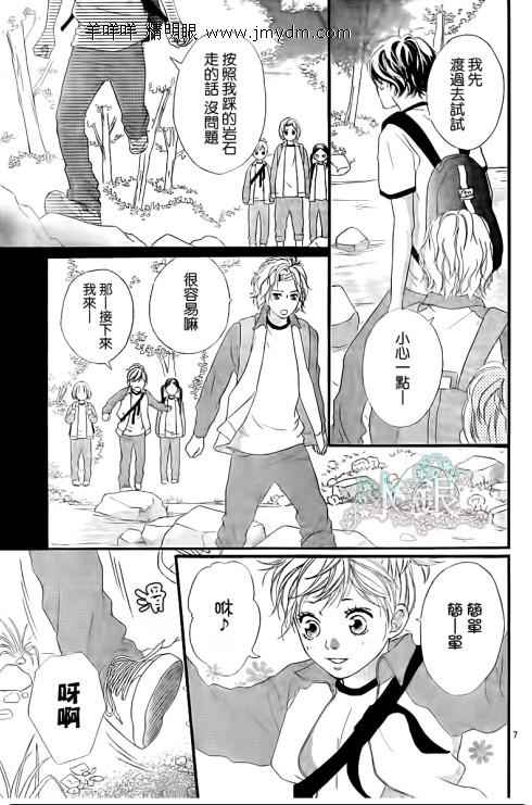 青春之旅漫画,第7话2图