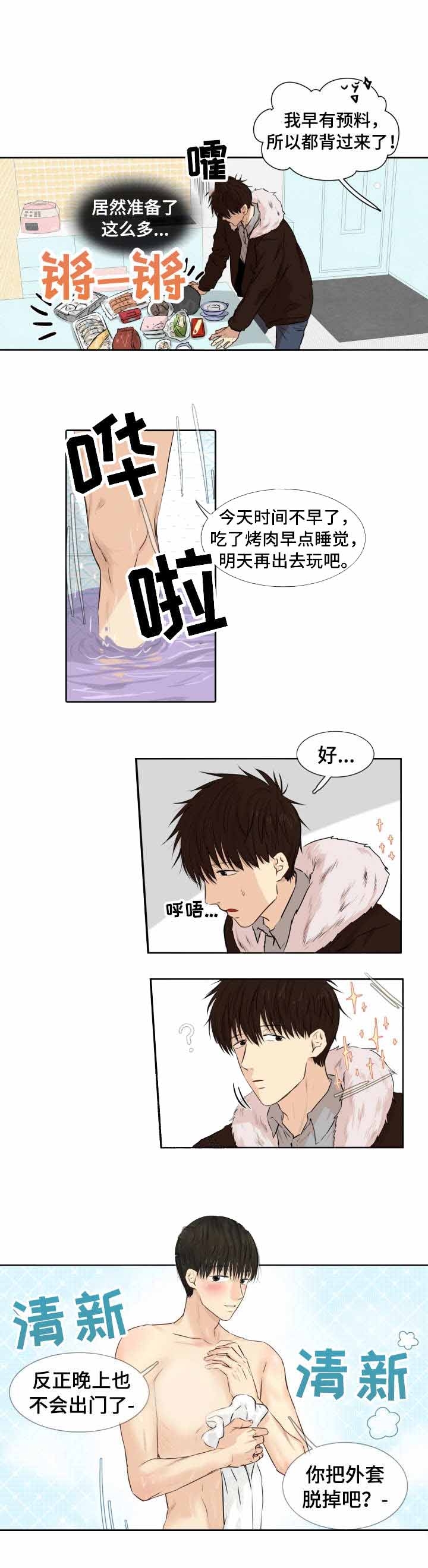 灵羊至精肽的药方组成漫画,第12话2图