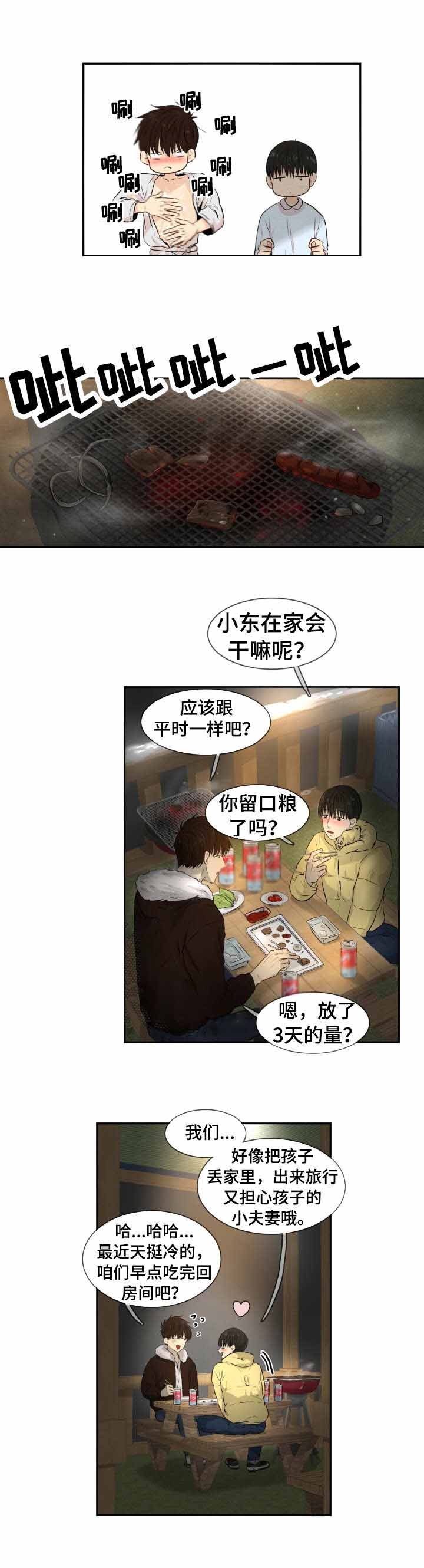 领养之恩哩咪漫画漫画,第12话2图