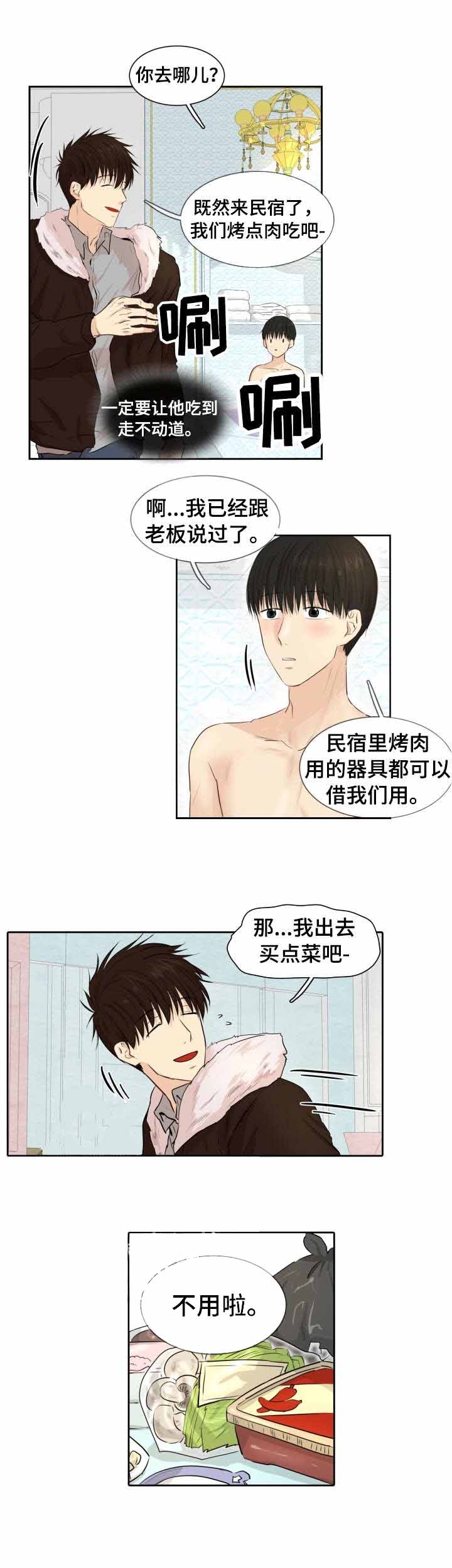 灵羊至精肽的药方组成漫画,第12话1图