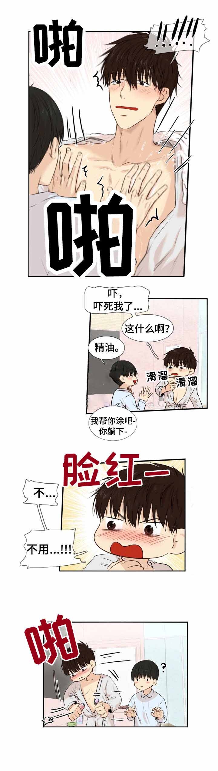 领养之恩哩咪漫画漫画,第12话1图