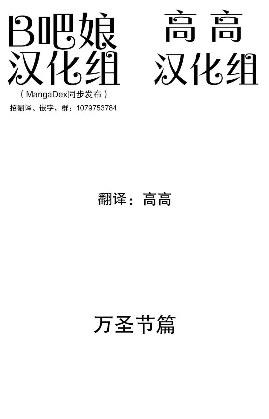 第4.3话0