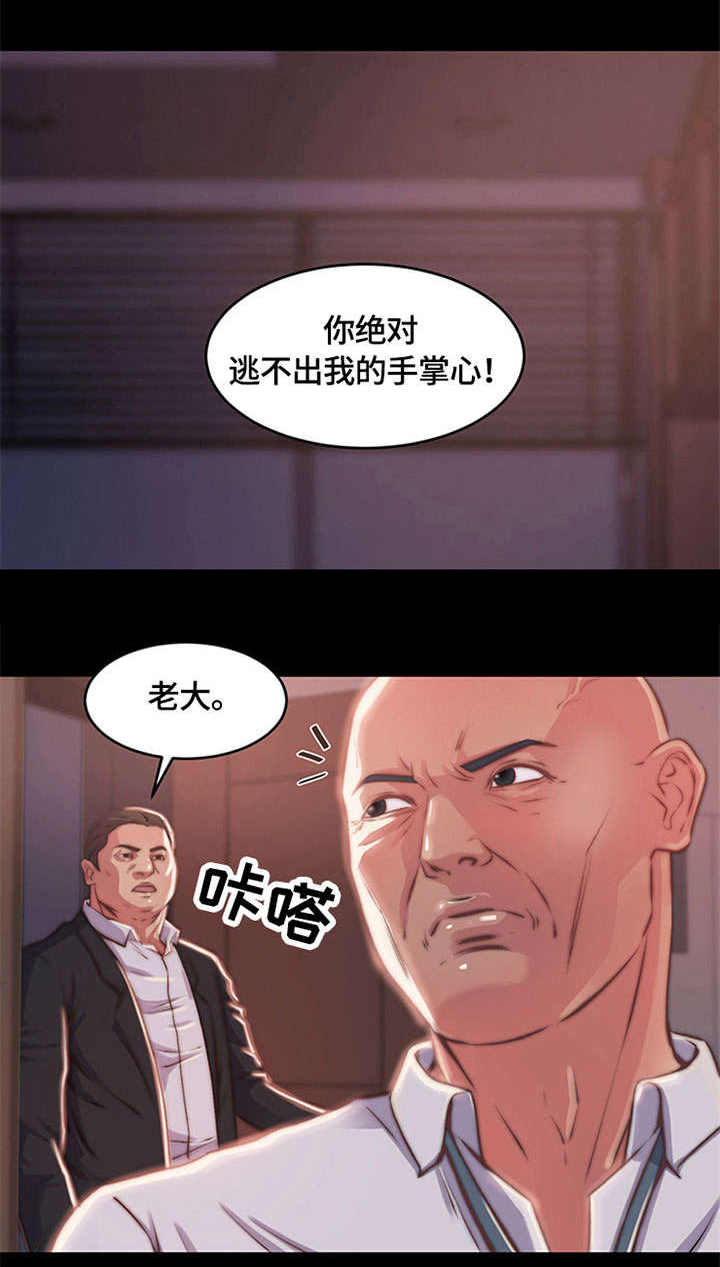 刀具漫画,第7章：怨恨5图