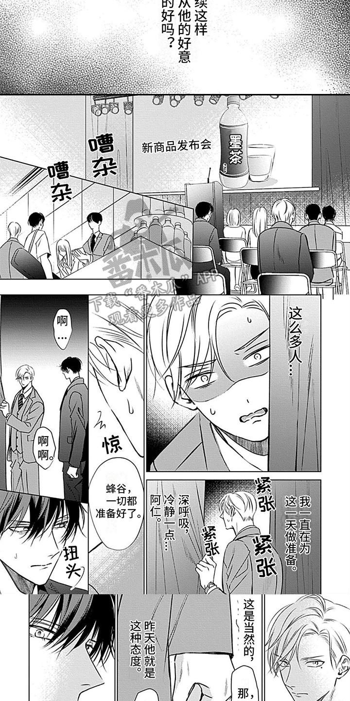 哭包在怀小说免费阅读漫画,第10话3图