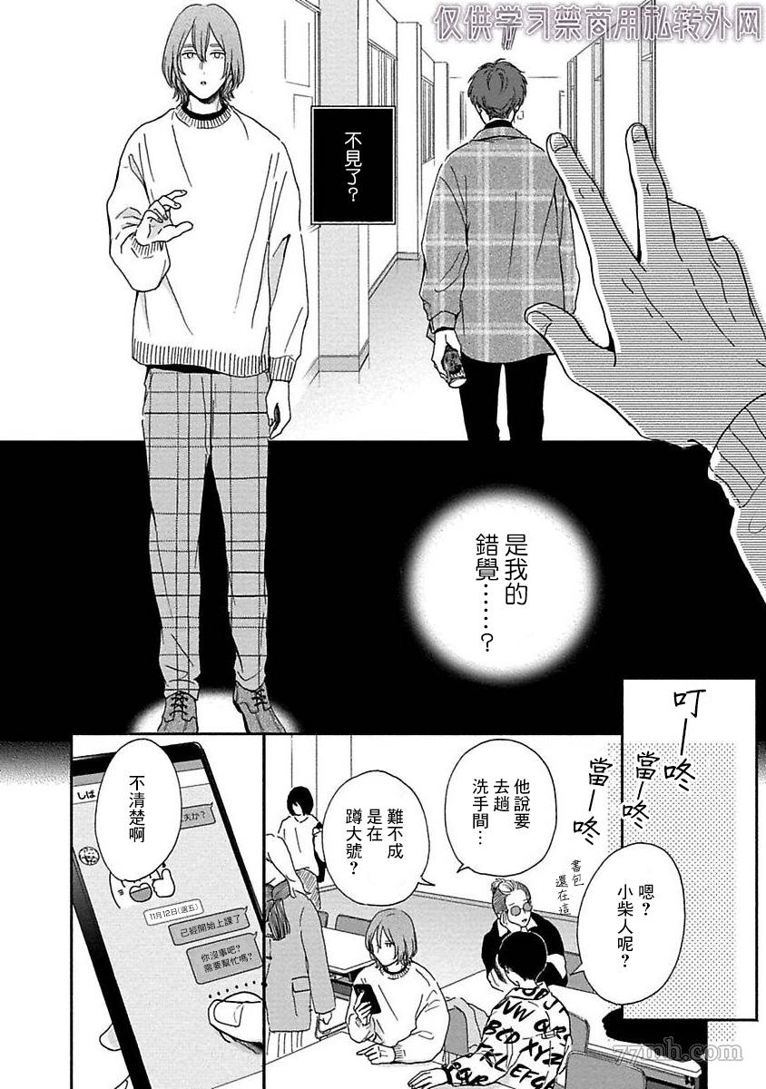 幽灵格外中意我漫画,第2话5图