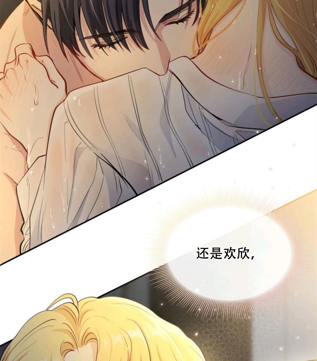 寻找卡米莉亚漫画,第1话2图