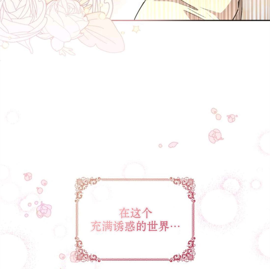 寻找卡米莉亚漫画,第1话3图