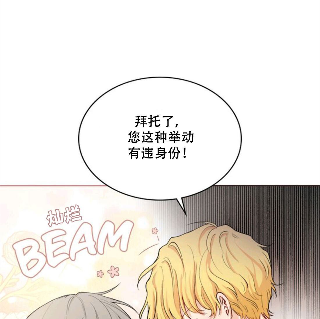 寻找卡米莉亚漫画,第1话1图