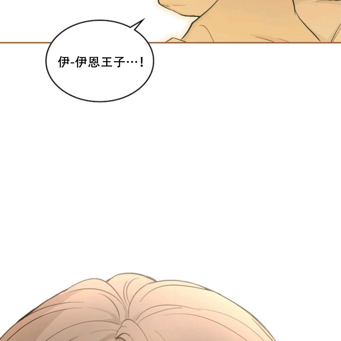 寻找卡米莉亚漫画,第1话3图