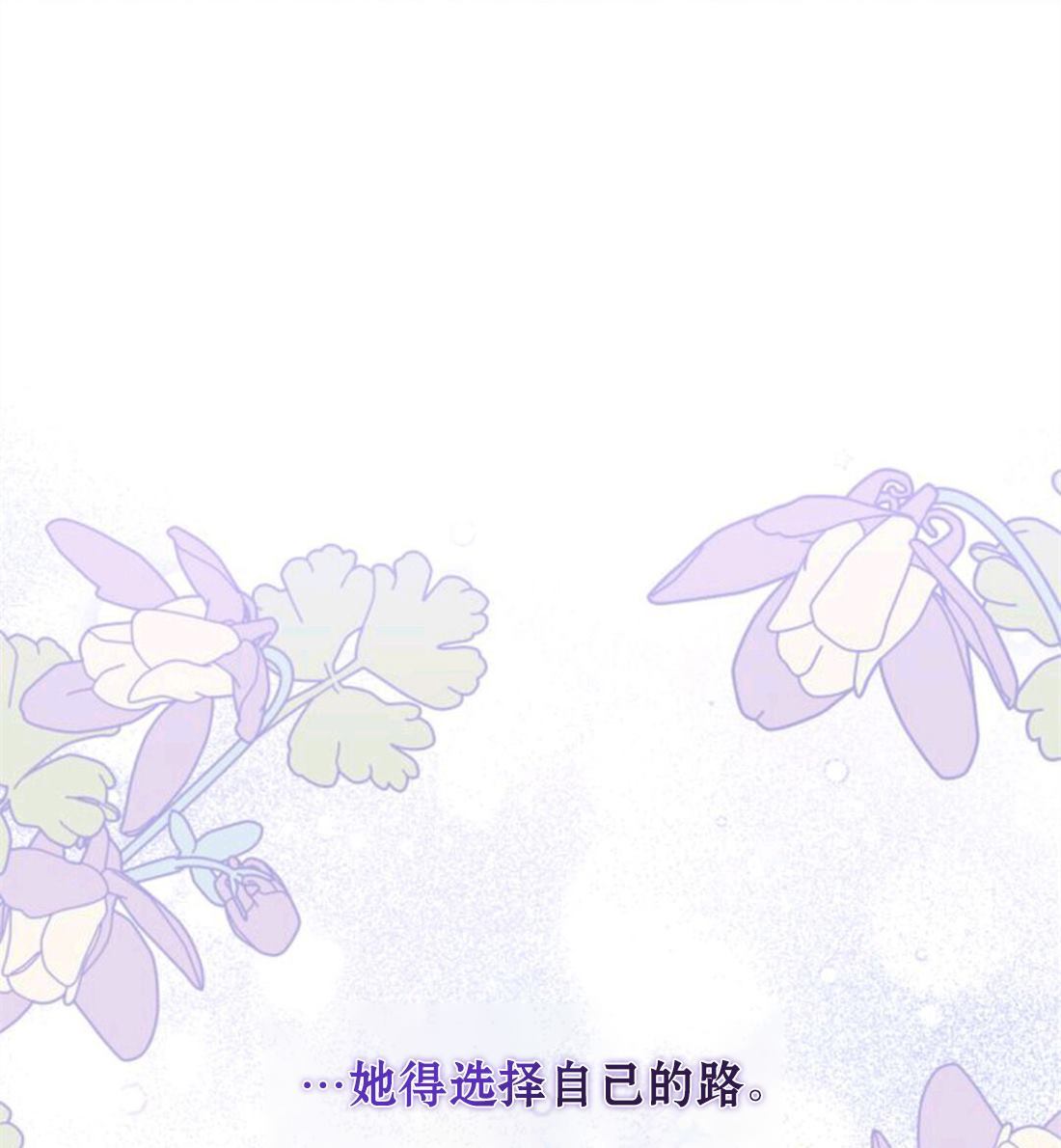 寻找卡米莉亚漫画,第1话4图