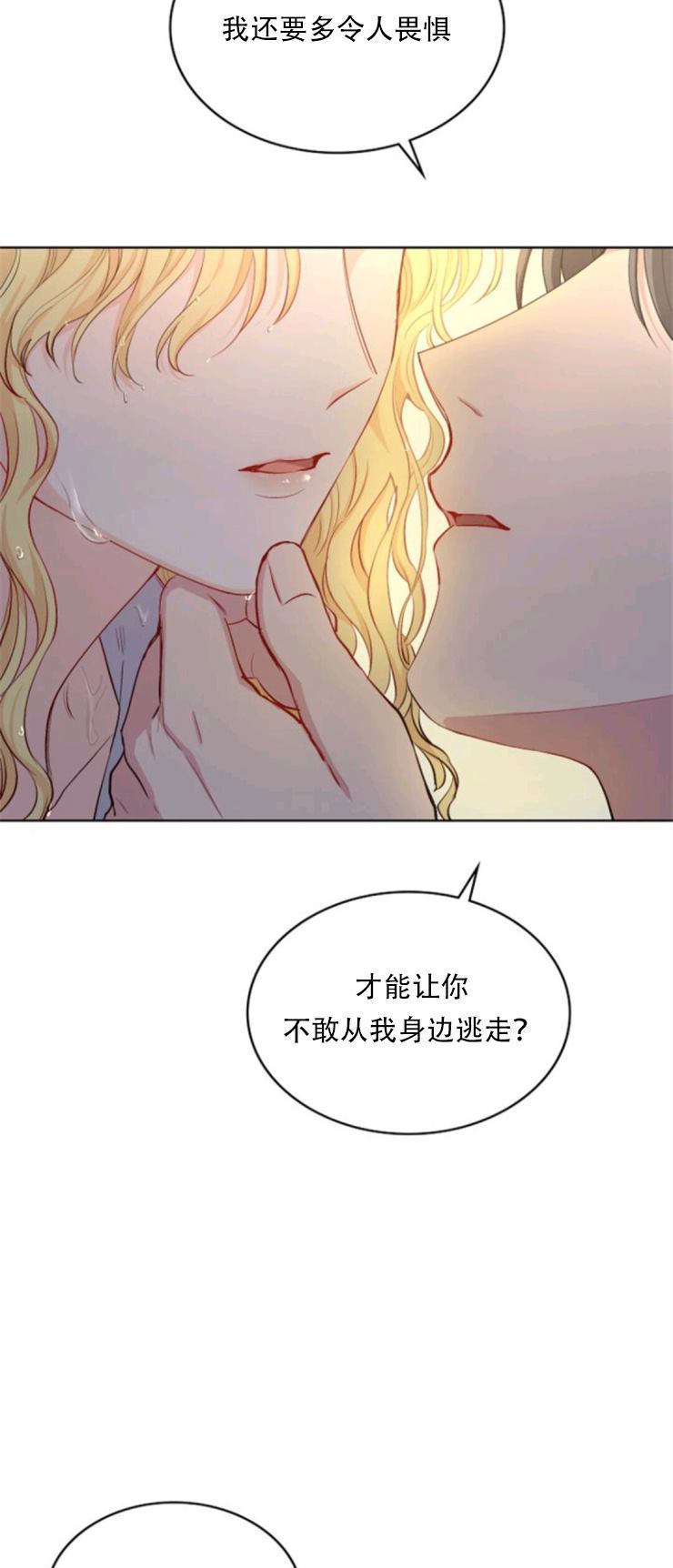 寻找卡米莉亚漫画,第1话3图