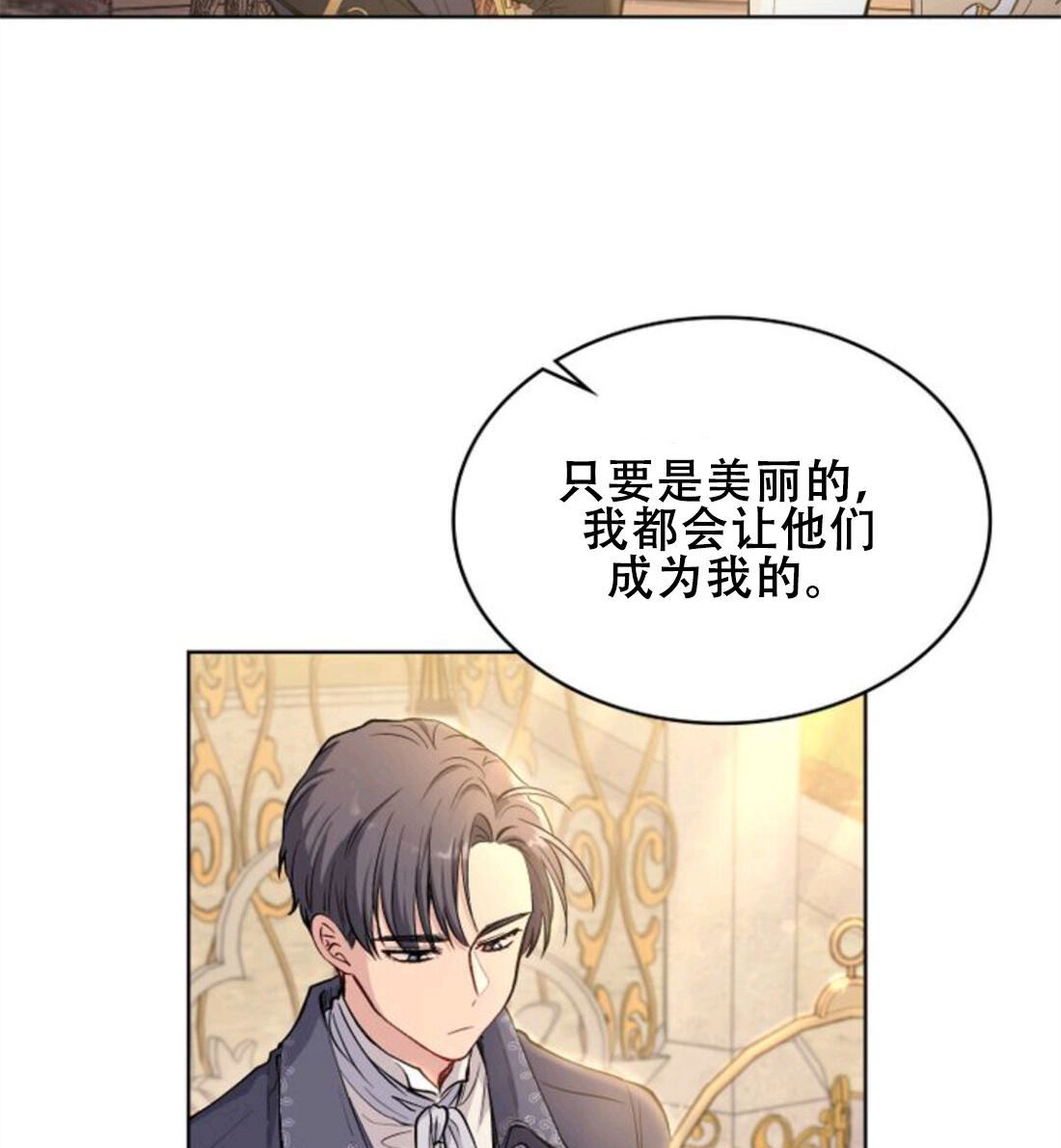 寻找卡米莉亚漫画,第1话3图