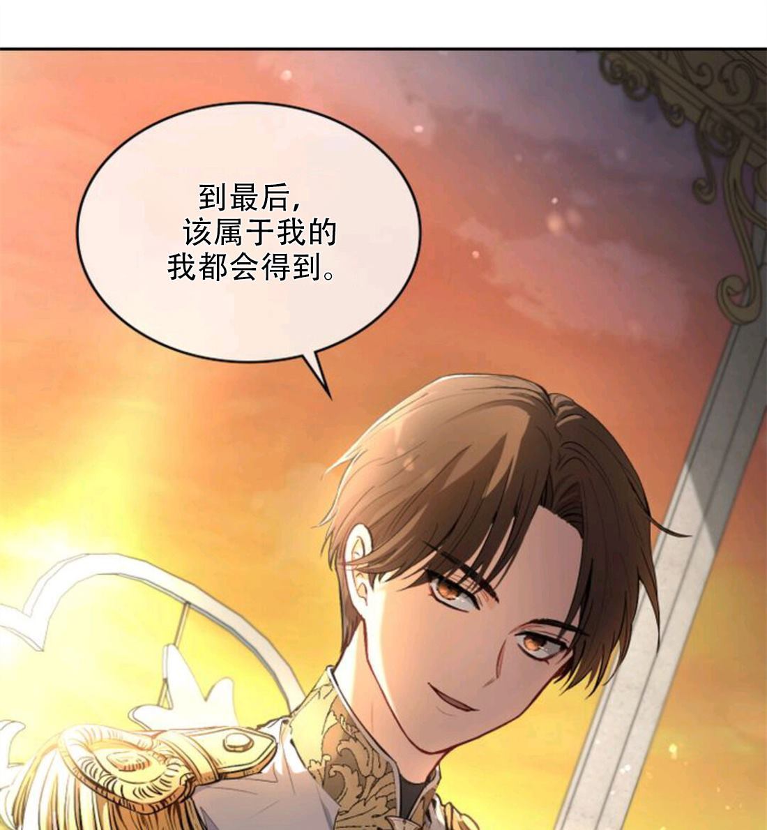 寻找卡米莉亚漫画,第1话5图