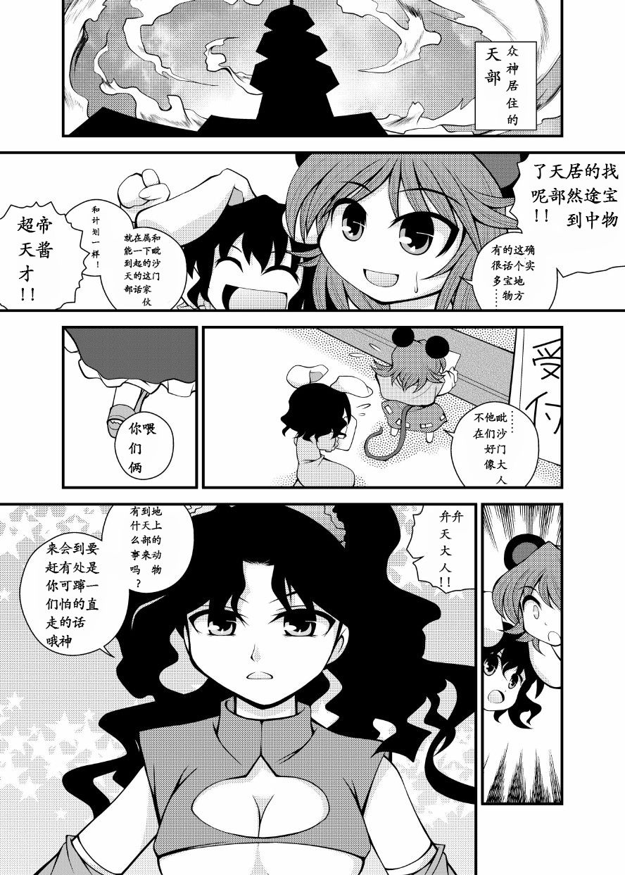 NA·ZU·RI漫画,第1话2图