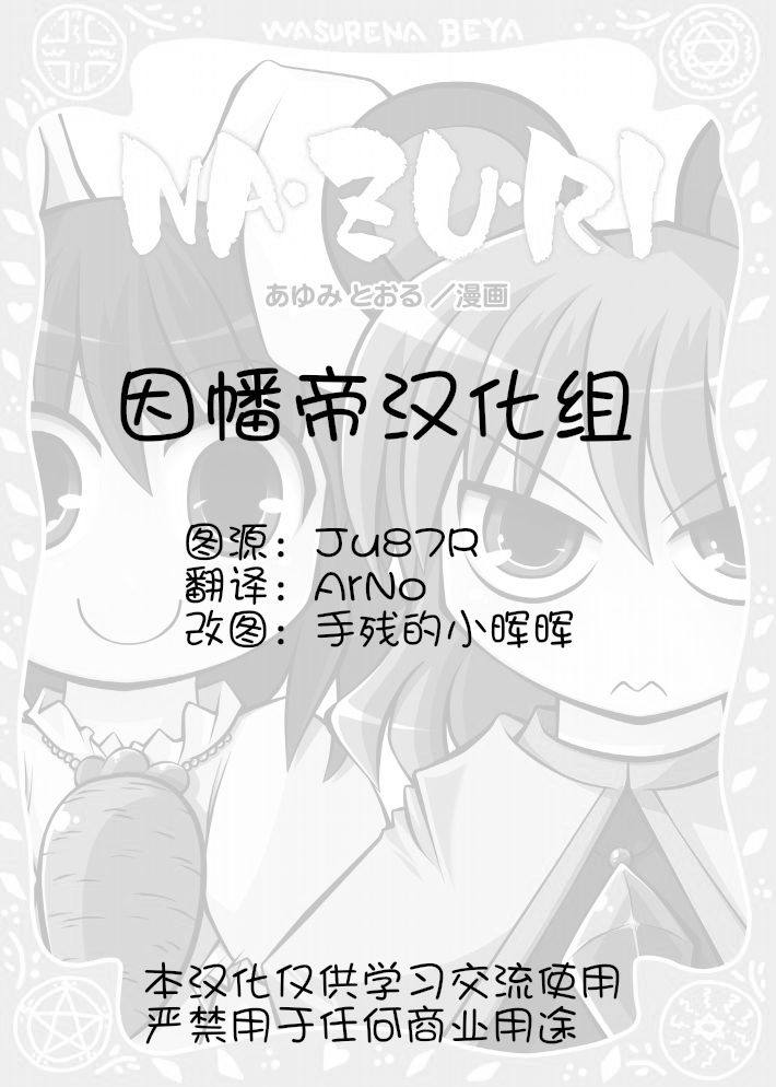 NA·ZU·RI漫画,第1话2图