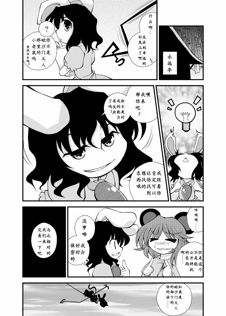 NA·ZU·RI漫画,第1话1图