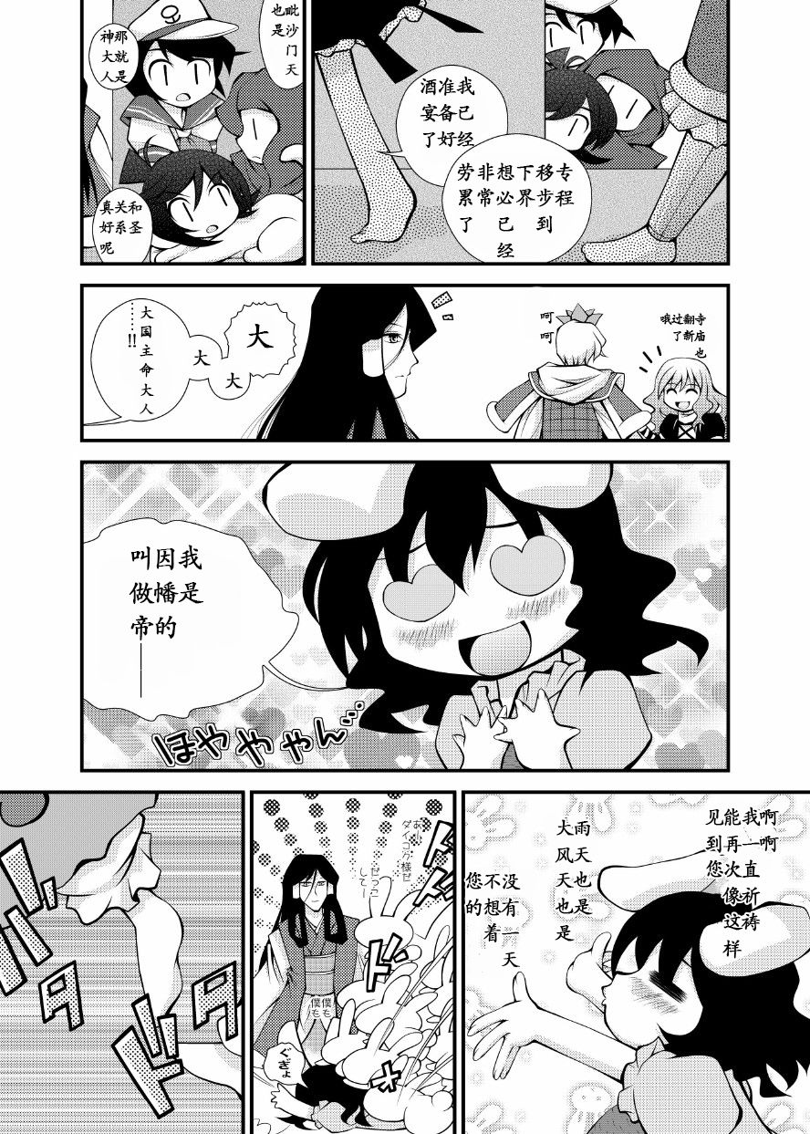 NA·ZU·RI漫画,第1话5图