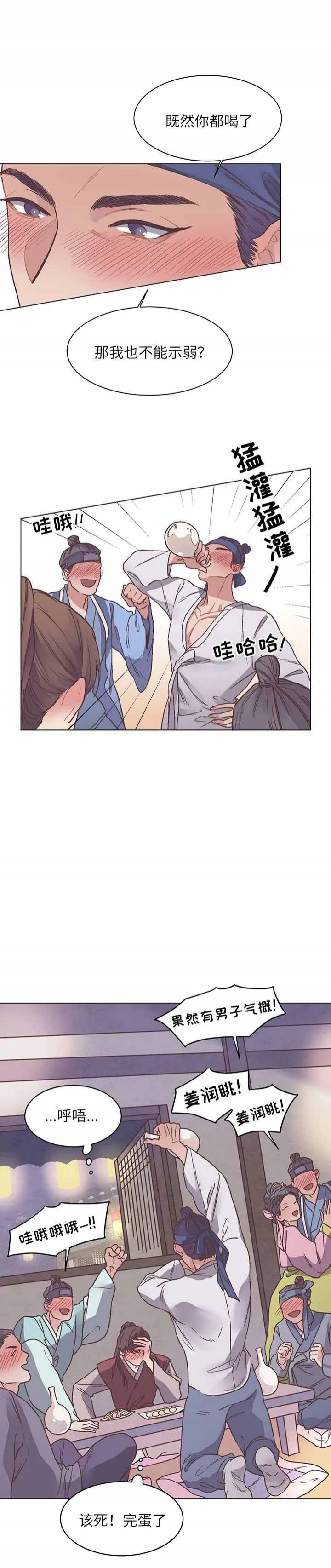 虎患消除了吗漫画,第10话1图