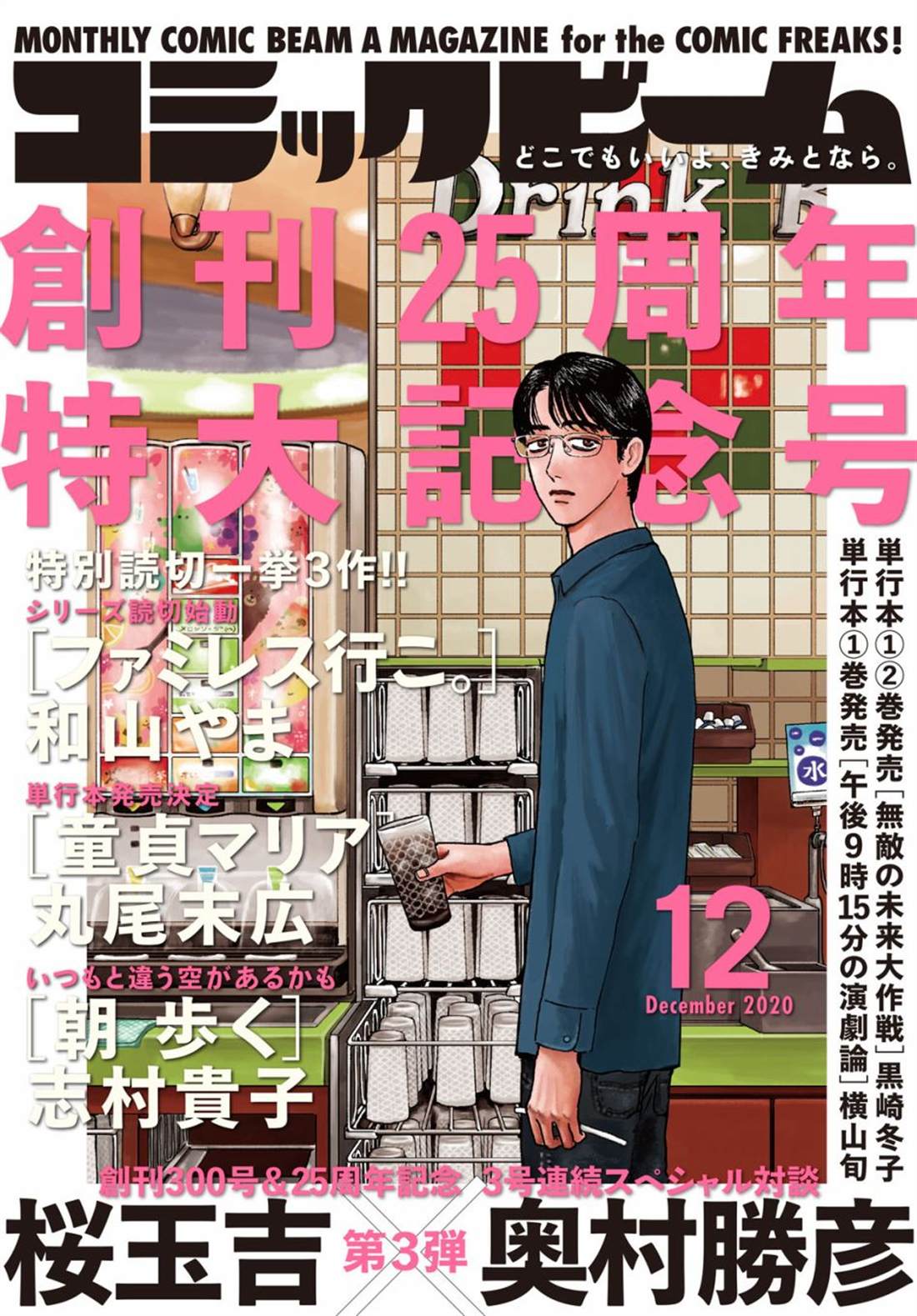 去恰饭吧漫画,第0话1图