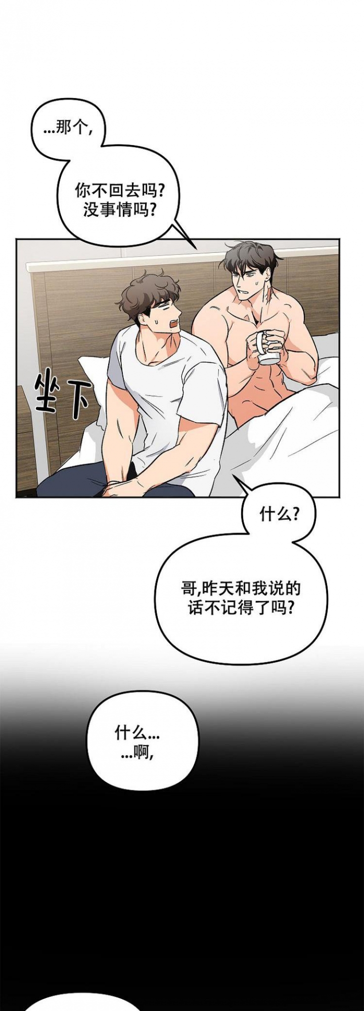 黑帮大佬变成女人漫画,第4话5图