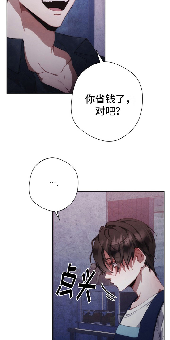 血色烽烟之绝地锄奸漫画,第3话2图