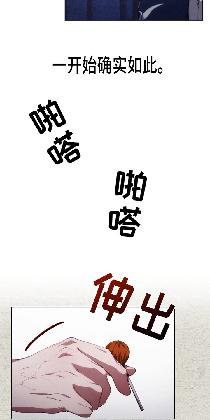 血色烽烟之绝地锄奸漫画,第3话3图