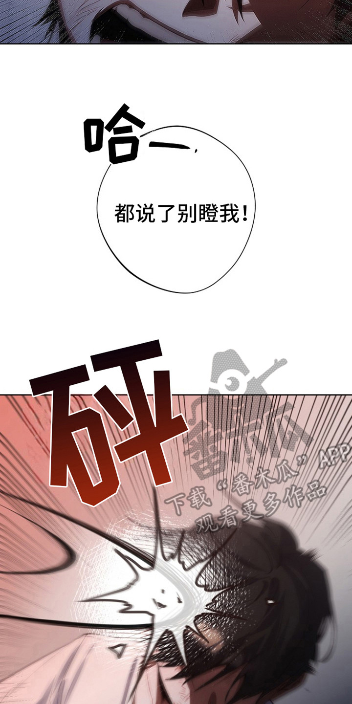 血色衣冠漫画,第6话2图