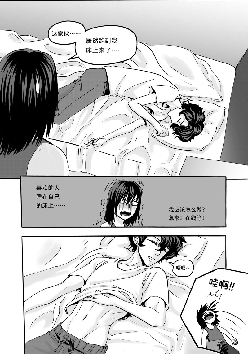 学长们的逆袭之路漫画,第7话4图