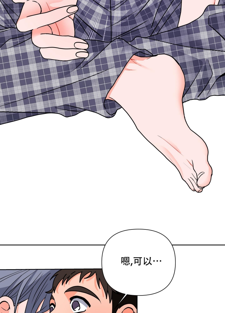 爱情实践漫画,第7话2图